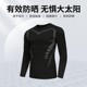 Swimsuit suit men's full body sun protection long sleeve trousers