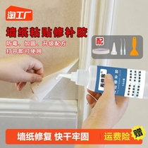 Wall Paper Mend Glue Wallpaper Mend Glue Sticky Rice Glue Wall Cloth Special Repair Teething and Tonic Wall Paper Glue Special Glue