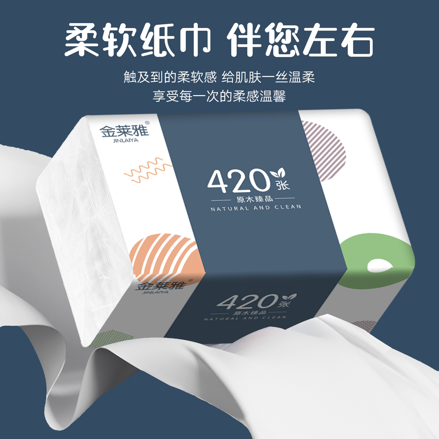 60包420张纸巾纸抽整箱抽纸实惠装家用擦手纸面巾餐巾卫生纸批发