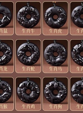 天然黑曜石十二生肖吊坠项链男款马本命年护身符平安扣挂件女礼物