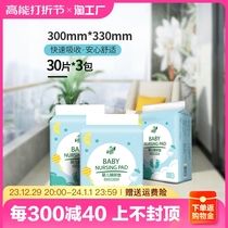 Baby Sepp Urine Mat Disposable Waterproof Breathable Care Pad Overnight Newborn Child Not Washable Paper Diaper Anti-Urine