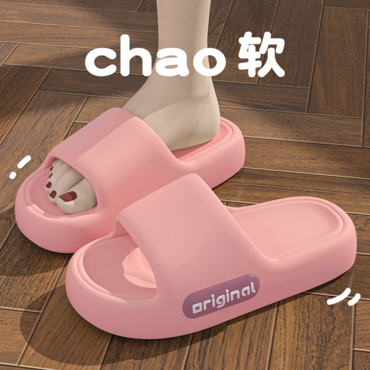 居家外出沙滩鞋软底粗跟凉拖鞋粉色多规格