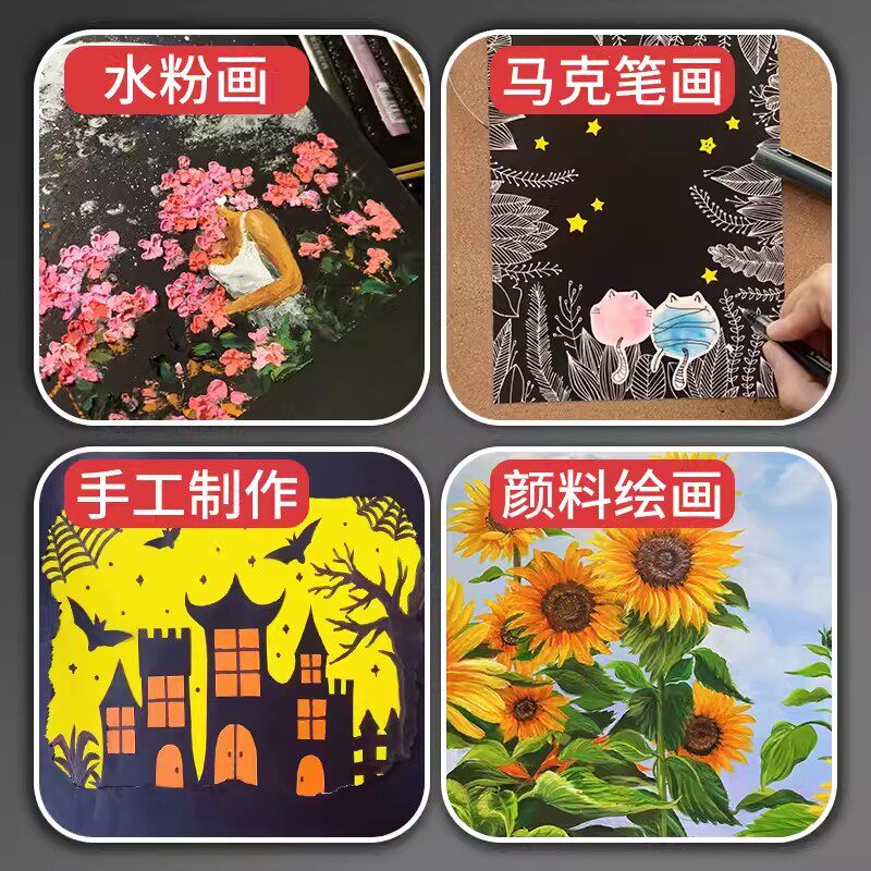 黑色卡纸a4美术纸4开手工纸加厚八开黑纸a3绘画纸8k硬卡纸黑卡纸大张幼儿园4k专用马克笔背景