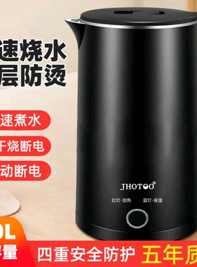 家用智能保温2L电热水壶