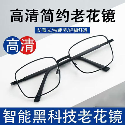 远近两用老花眼镜男品牌高档正品高清防蓝光自动调节度数智能变焦 - 图0