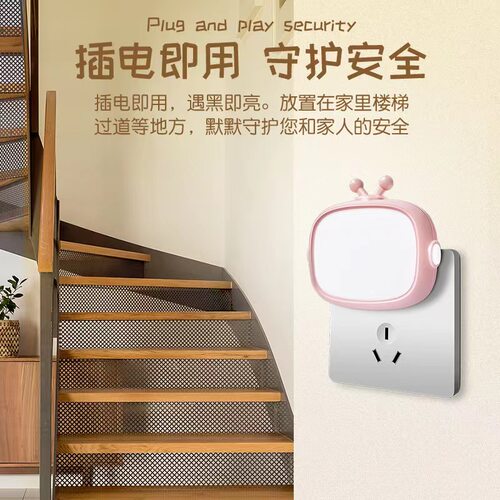 小夜灯光控插电感应灯卧室led灯具床头儿童壁灯节能灯灯泡楼梯 - 图2