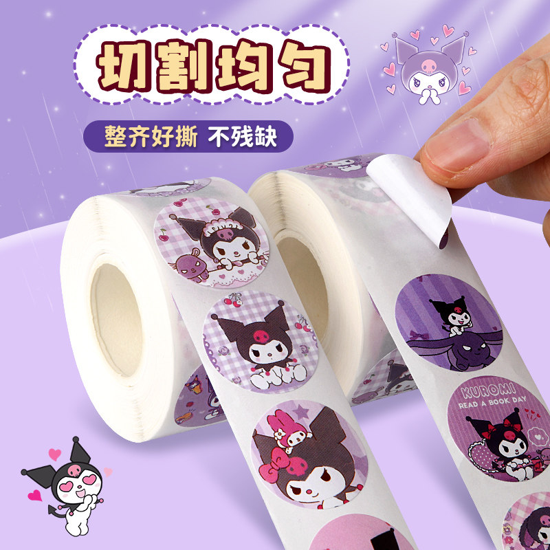 库洛米女孩贴纸儿童玩具卡通手账三丽鸥手帐贴画幼儿园奖励表扬小红花可爱不干胶封口贴标签纸装饰小学生粘贴