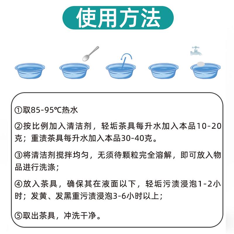 水垢除垢剂去茶垢清洁剂食品级茶渍清洗剂神器茶壶水杯茶杯茶具粉 - 图1