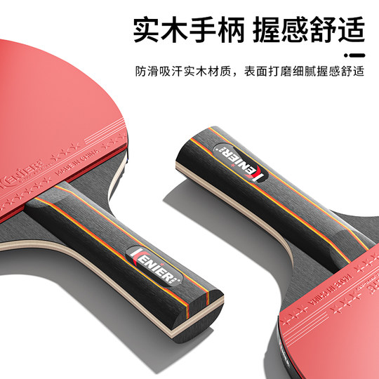 高弹乒乓球拍正品旗舰店儿童成人套装专业级兵乓球拍横拍胶皮长柄