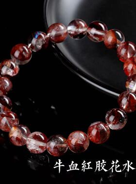 天然牛血红胶花素圈圆珠水晶手串