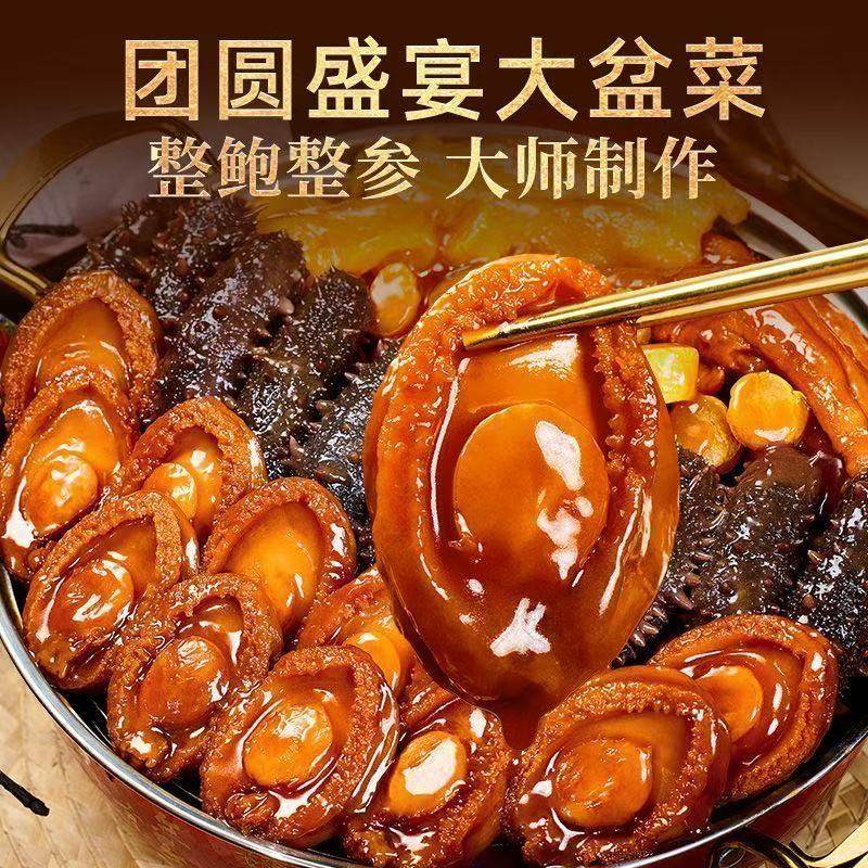 年夜饭佛跳墙加热即食海参鲍鱼海鲜大盘菜金汤底菜年货礼盒家宴,淘宝优惠券,粉丝福利购,淘宝优惠卷