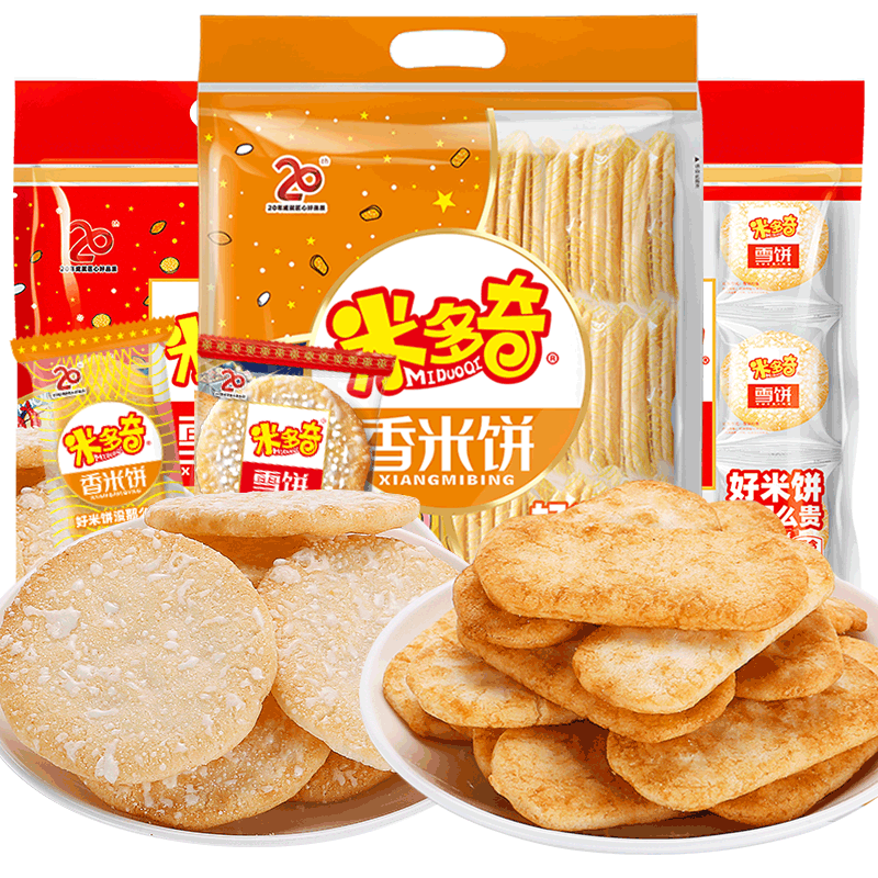 米多奇香米饼雪饼散装饼干袋装膨化零食大礼包下午茶小吃休闲食品,淘宝优惠券,粉丝福利购,淘宝优惠卷