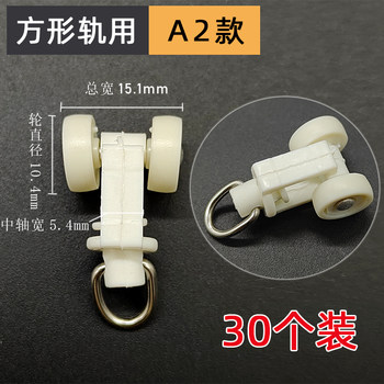 ມໍລະສຸມ curtain track pulley hook accessories roller door curtain buckle curved rail slide rail wheel track