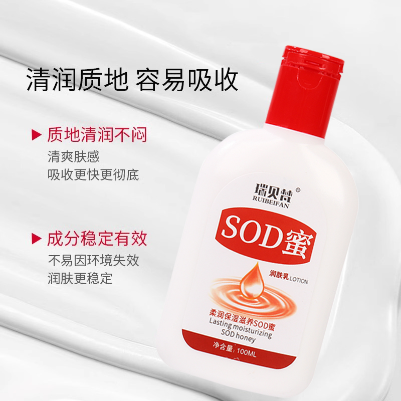 sod蜜润肤霜大人宝宝男女擦脸滋润保湿补水面霜控润肤乳液身体乳