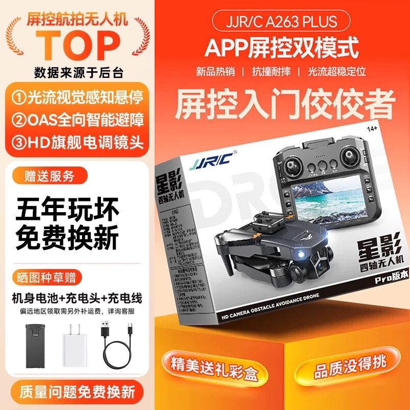 2026新款带大屏液晶遥控器无人机高清专业航拍GPS中小学生科学竞赛遥控飞机智能飞行器男孩礼物小型入门,淘宝优惠券,粉丝福利购,淘宝优惠卷