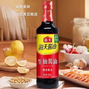 海天生抽老抽酱油500ml瓶装