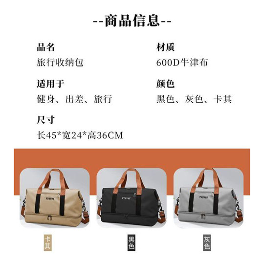 新款健身包干湿分离运动包旅游包男士大容量篮球包男士旅行包出差