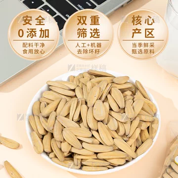 遇见枣恋打手瓜子500g*2袋[5元优惠券]-寻折猪