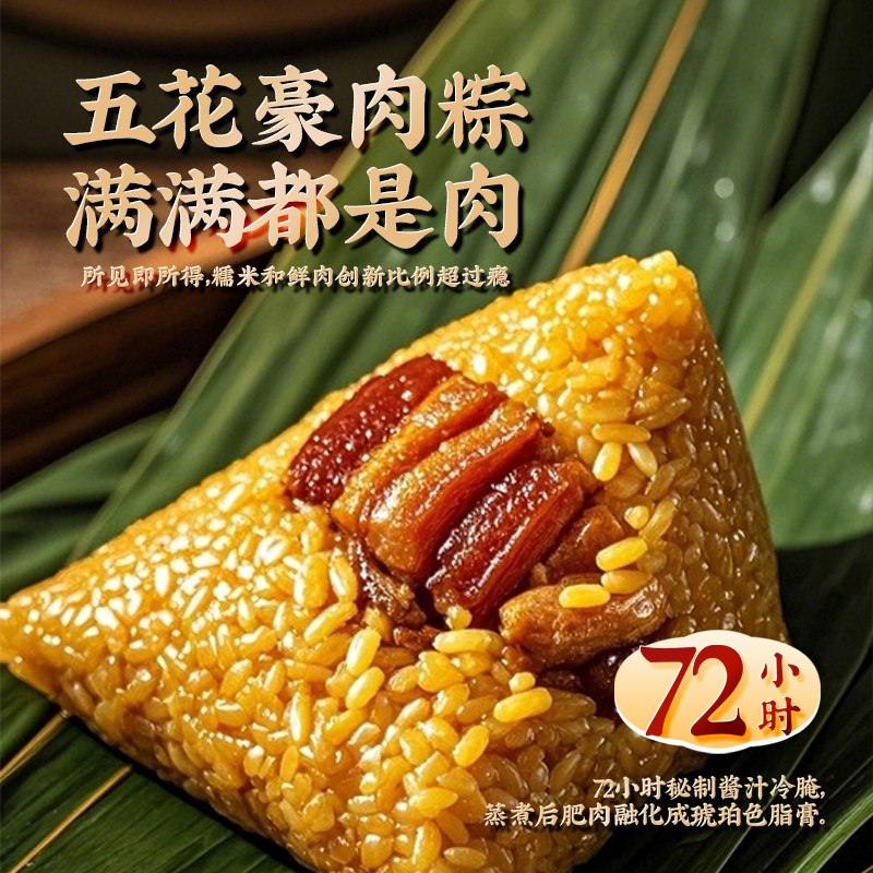 欢婆婆粽子蛋黄肉粽嘉兴风味豆沙蜜枣新鲜大粽子端午节礼品团购