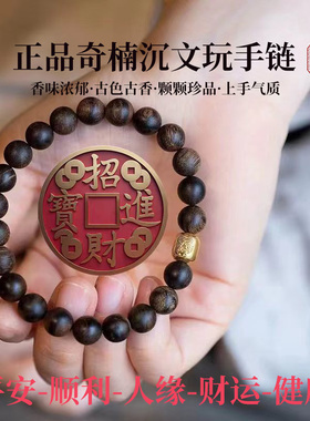 奇楠沉香男女手链沉香18K新中式