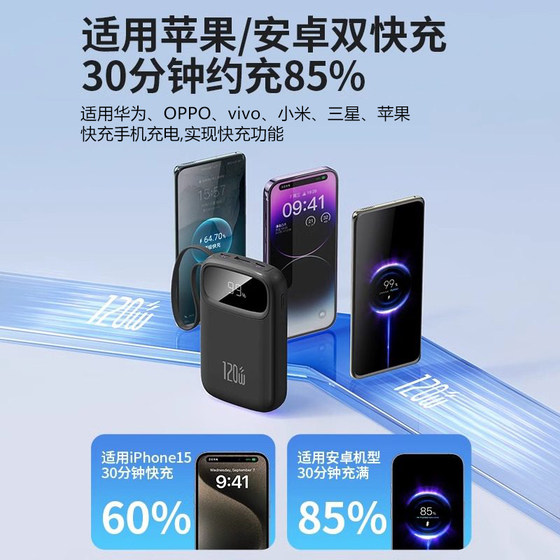 国家3C认证充电宝20000毫安大容量超薄小巧快充便携移动电源适用华为vivo苹果15超大容量超级自带线2026新款