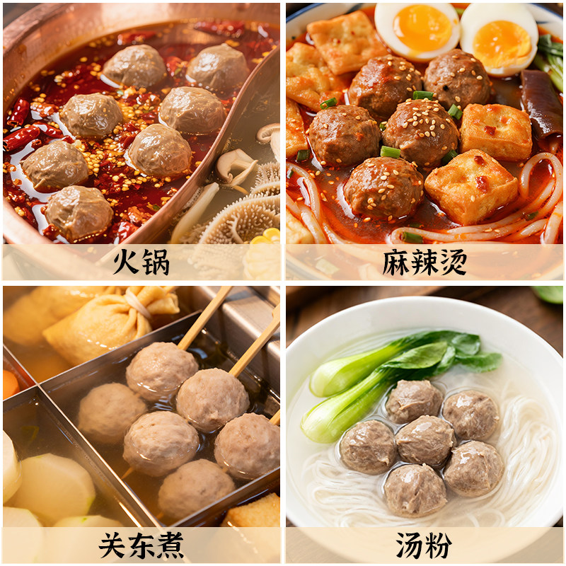 Chaoshan Li Laoer Pissing Beef Balls Solid Beef Balls