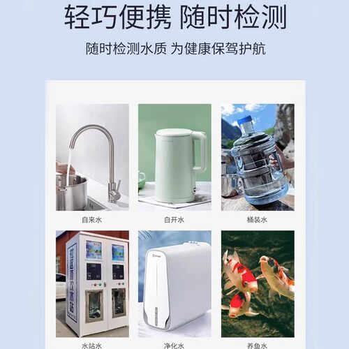 TDS水质检测笔净水器测水质仪器电导率测量监测电池多功能饮用 - 图3