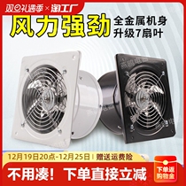 Kitchen Exhaust Fan Household Ventilator Rental of Oil Pumping Smoke Toilet Exhaust Fan Powerful Window Style Ventilation exhaust fan