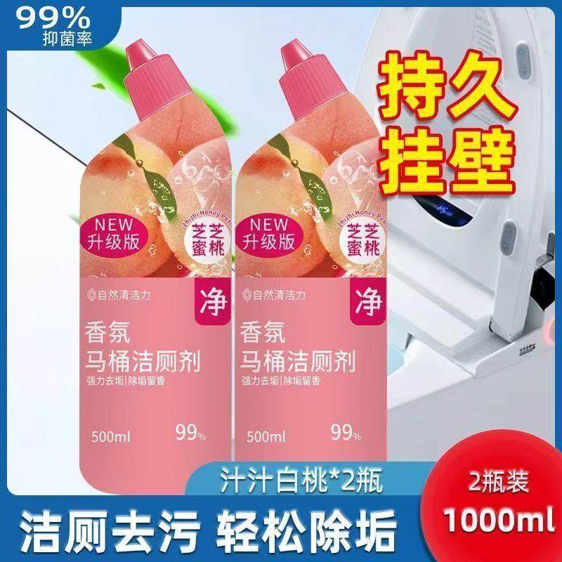 洁厕剂香氛除味剂500ml*1瓶起,淘宝优惠券,粉丝福利购,淘宝优惠卷