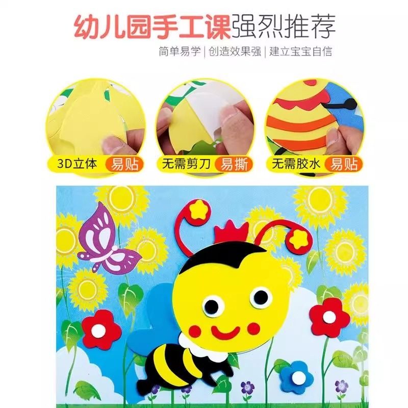 儿童手工玩具diy立体粘贴画幼儿园3d制作材料女孩贴纸创意工艺品,淘宝优惠券,粉丝福利购,淘宝优惠卷