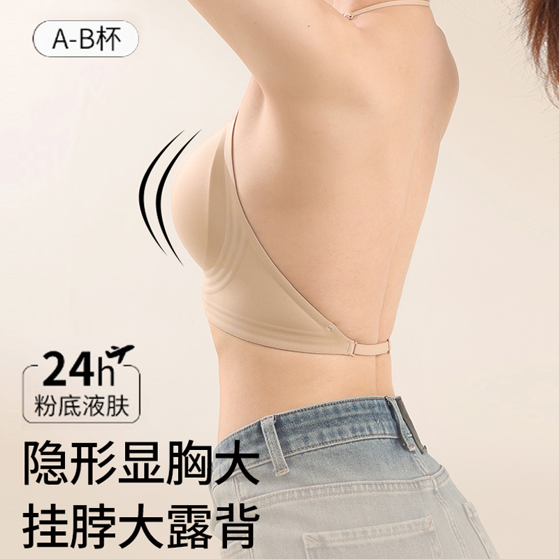 黑色挂脖吊带美背内衣女小胸聚拢交叉u型露背粉底液隐形无痕文胸 - 图2