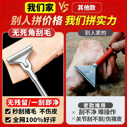 刮猪毛专用刀刮猪皮油脂神器牛羊肉皮去毛刮油大号锋利刨刀刀片 - 图2