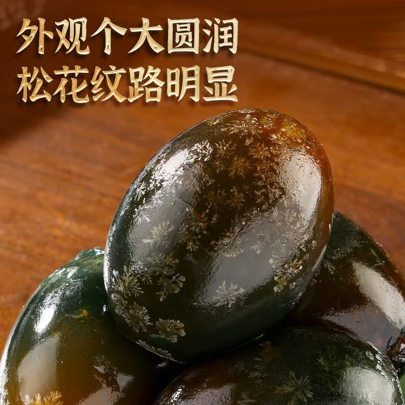 美味新鲜溏心松花蛋20枚