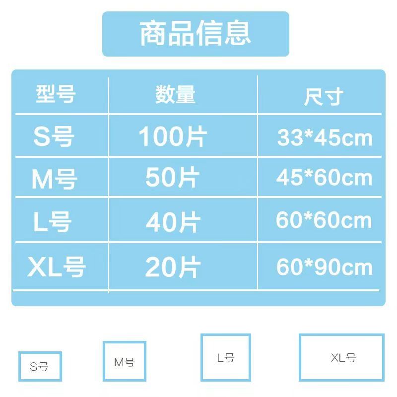 狗狗猫咪尿垫尿片宠物用品厕所除臭吸水加厚100片一次性尿布定点 - 图2