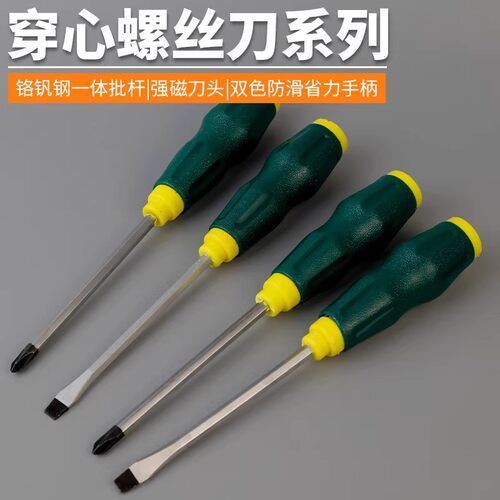 穿心一字螺丝刀超硬大号工业级重型加长加粗十字起子强磁改锥五金 - 图0