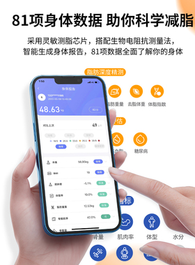 TCL光能体脂秤家用精准电子称