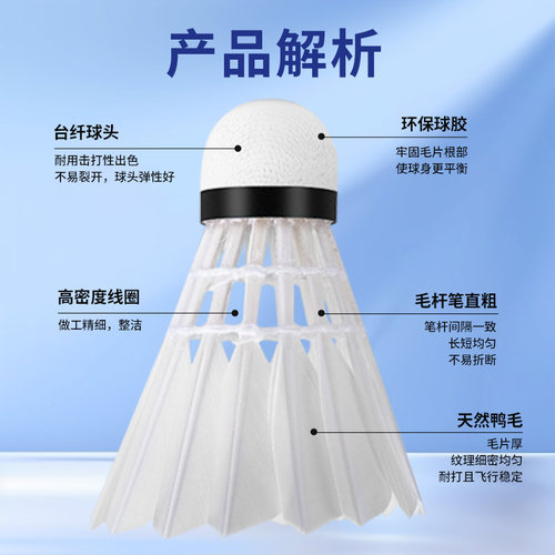 PEAK匹克羽毛球正品12只装耐用鹅毛鸭毛室内室外比赛专业训练用球 - 图0