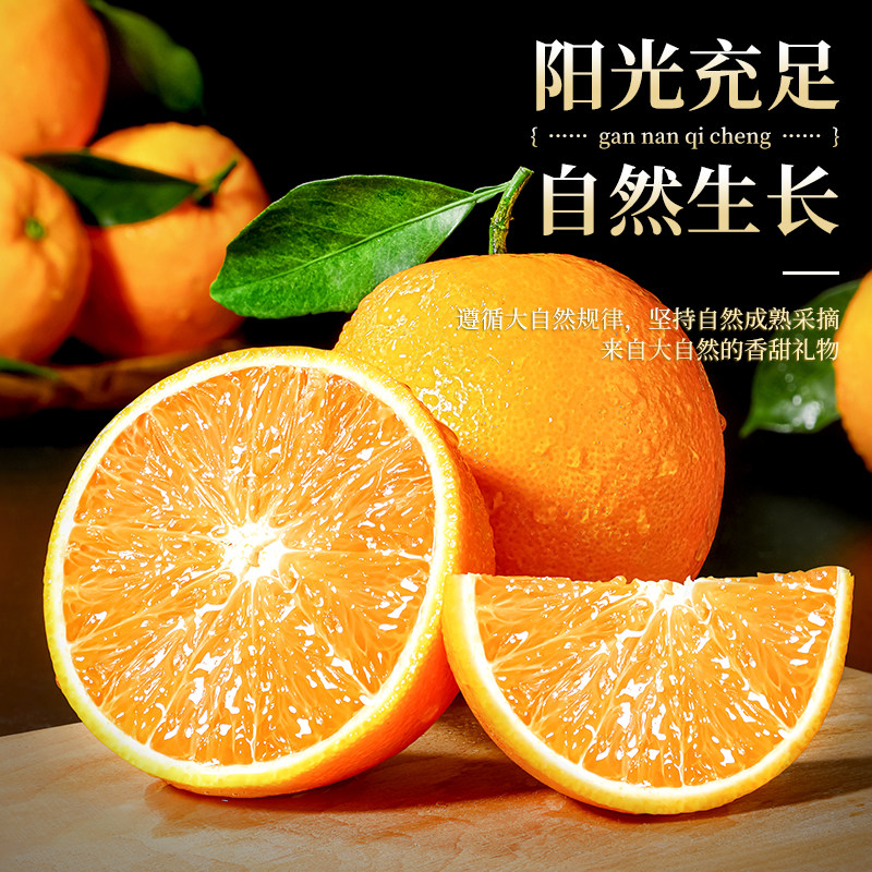 【顺丰包邮到家】江西新鲜水果橙子现摘应季孕妇水果手剥甜橙10斤,淘宝优惠券,粉丝福利购,淘宝优惠卷