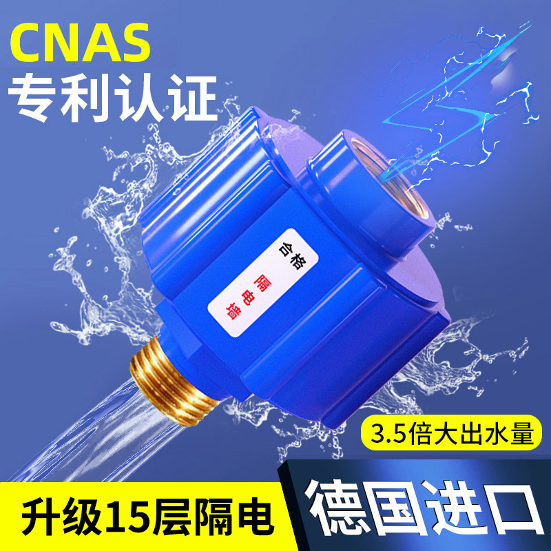 通用型安全接头电热水器防电墙隔电墙外置防漏电装置智能电器配件