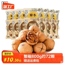 Paper Peel Walnut Walnut 2023 New Goods Xinjiang 185 Thin Leather Pregnant Women Children Nut Snacks Official Flagship Store