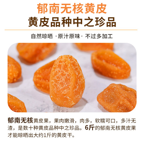 黄皮干无核蜂蜜黄皮竹盐郁南甘草旗舰店原味广东特产新兴咸甘零食 - 图1