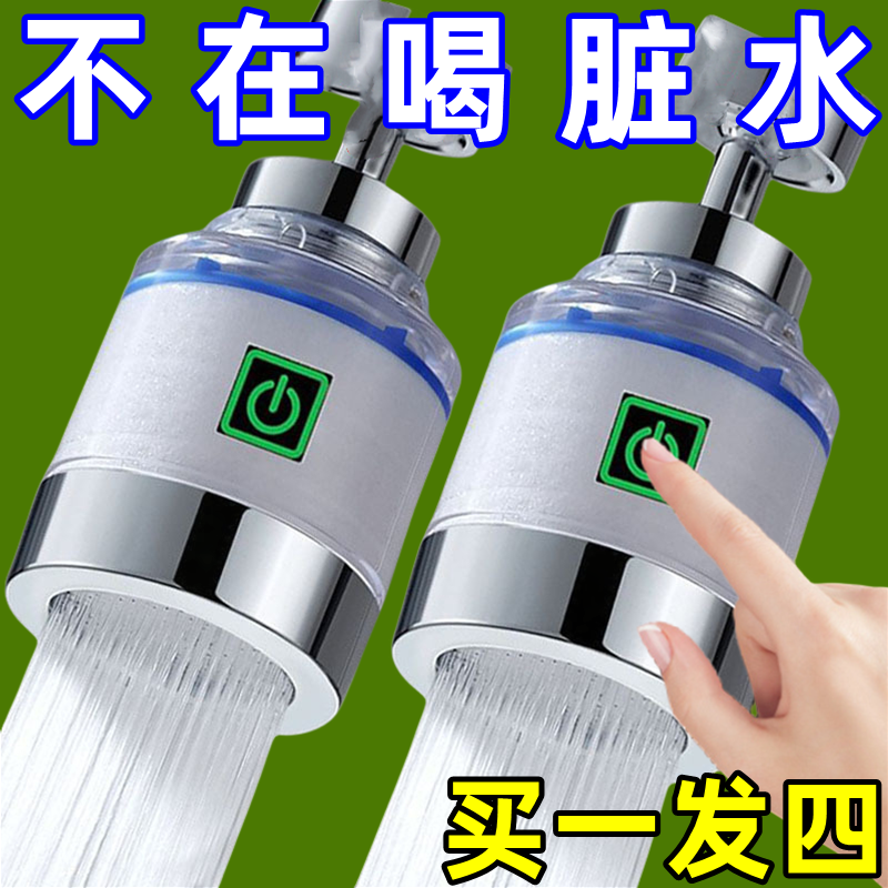 水龙头净水器过滤器净化器通用防溅花洒万能接头厨房增压水嘴神器