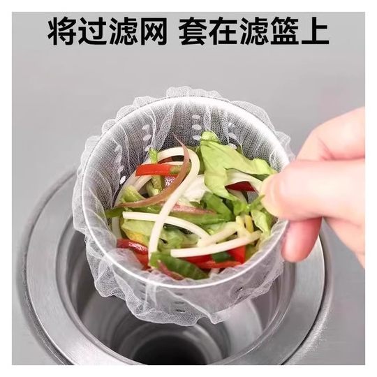 Disposable kitchen sink garbage filter sewer sink dish sink floor drain net leftovers sink leftovers sink