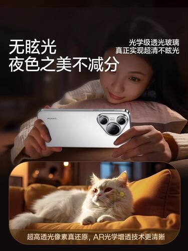 玻璃适用华为Pura70pro镜头膜新款AR手机P80高清保护防摔Ultra钢化盖框PRO一体全包后置摄像头贴新机隐形半包 - 图0