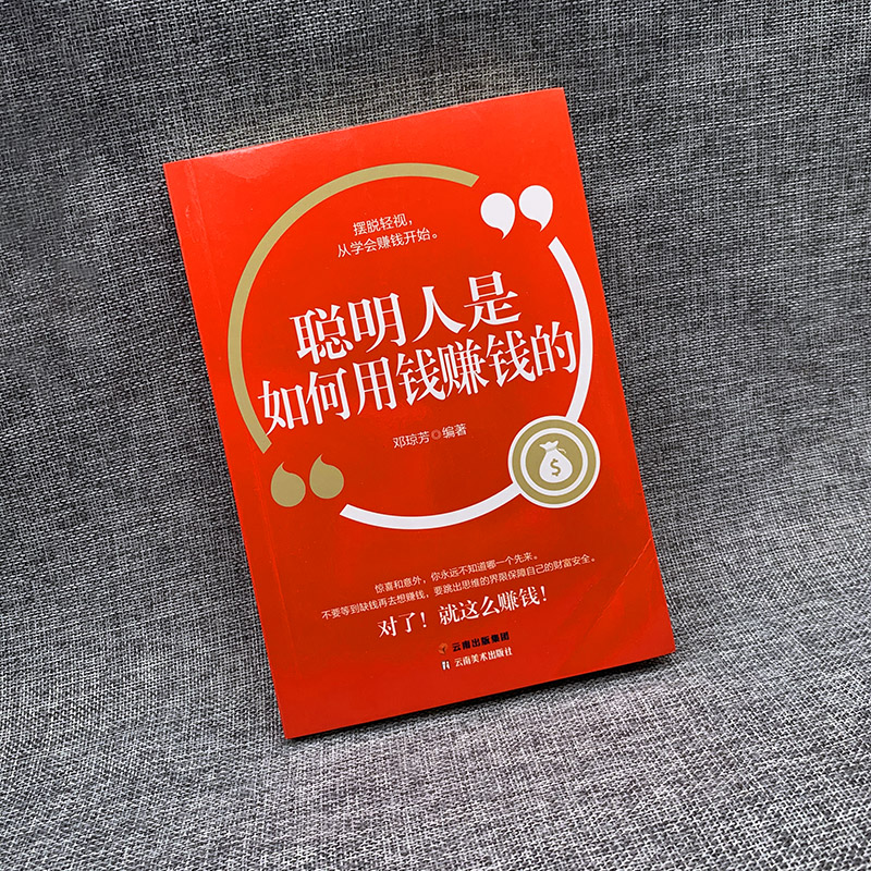 同款稳赚地理财投资学财富自由金融类书籍自我wl破局改变赚钱思维-图0