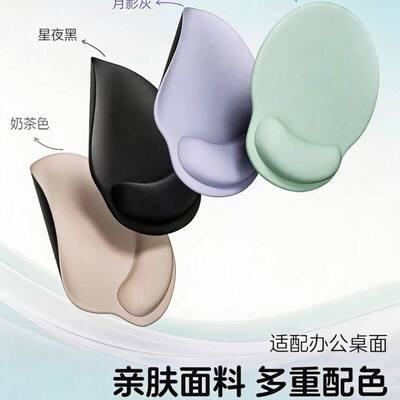 护腕垫鼠标垫女生办公室滑鼠垫高颜值电脑键盘防手托男护手腕桌面