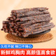 Beautiful air-dried chicken jerky