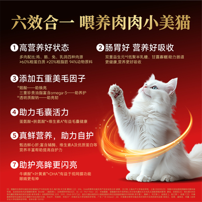 宽福猫主食冻干生骨肉大鹅主食全价猫粮试吃装营养幼猫10g/袋