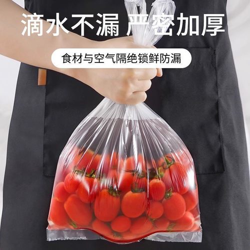 食品级保鲜袋家用背心式厨房加厚手提食品袋塑料连卷打包装袋食品 - 图2