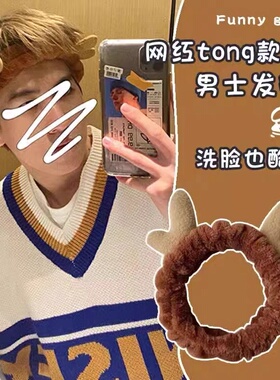 鹿角化妆头箍|超7000次加购
